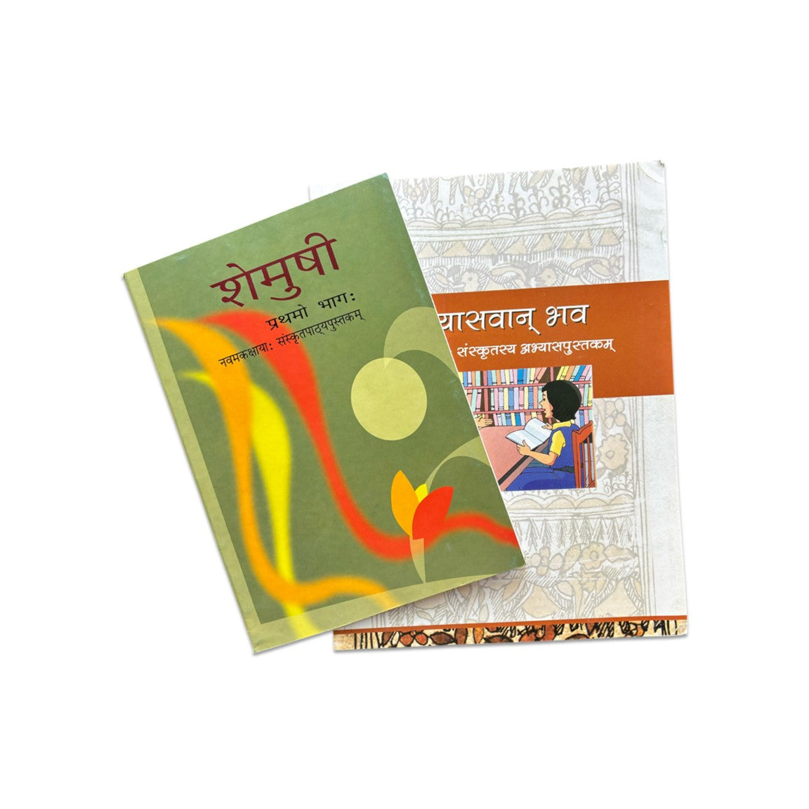 Sanskrit Book ( Textbook & Workbook ) – Grade 9 (A.Y. 2026-27)