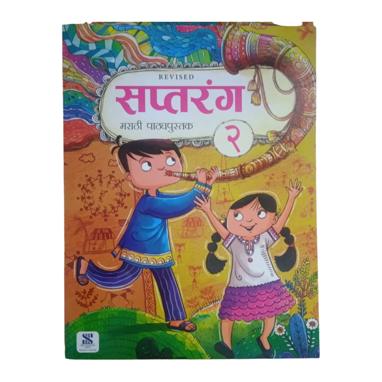 Marathi - Saptrang (Text Book) - Grade 2