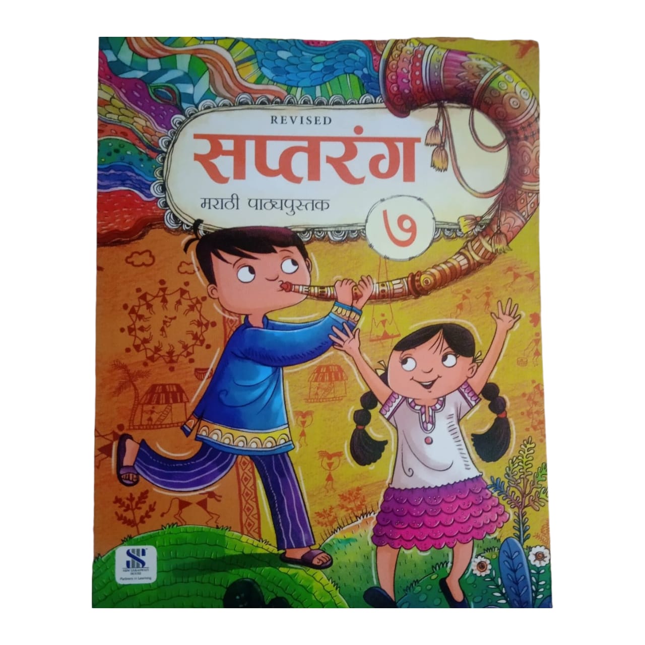 Marathi - Saptrang (Text Book) - Grade 7