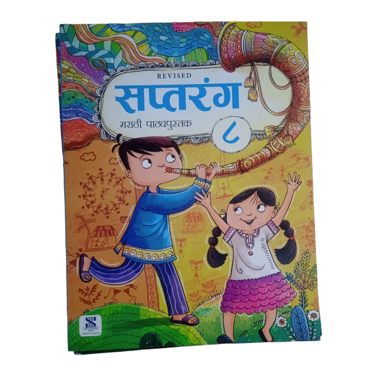 Marathi - Saptrang (Text Book) - Grade 8